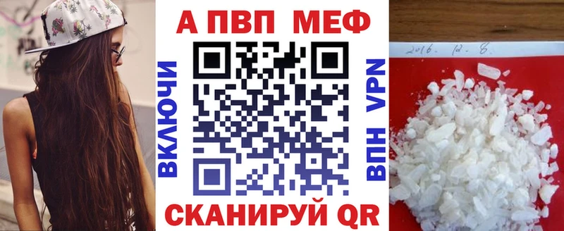 Альфа ПВП VHQ  Челябинск 