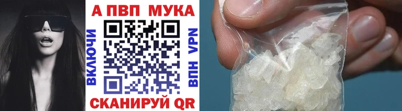APVP Соль Челябинск