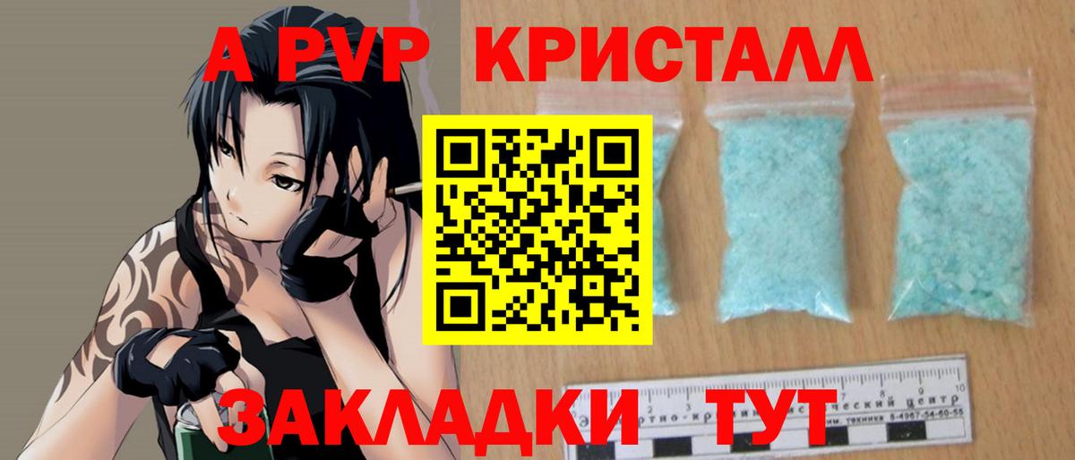 A PVP  Alfa_PVP СК КРИС  Вход с VPN  Челябинск  Alpha-PVP мука 