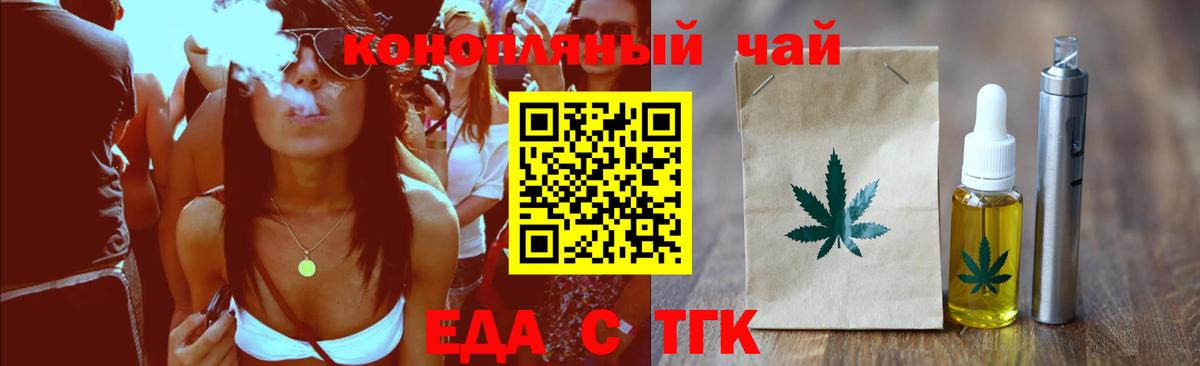 Cannafood конопля  Вход с VPN  Челябинск 
