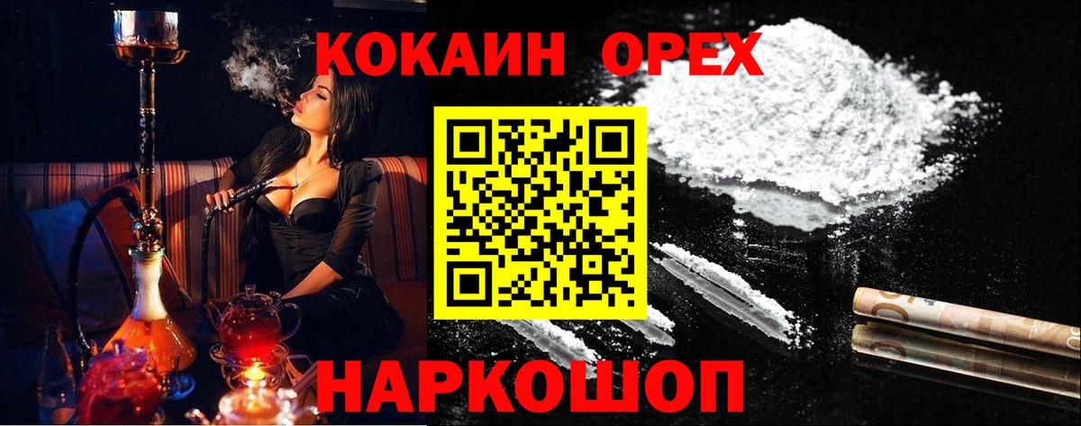 КОКАИН Fish Scale  Вход с VPN  Кокаин  Cocaine Columbia  Челябинск 