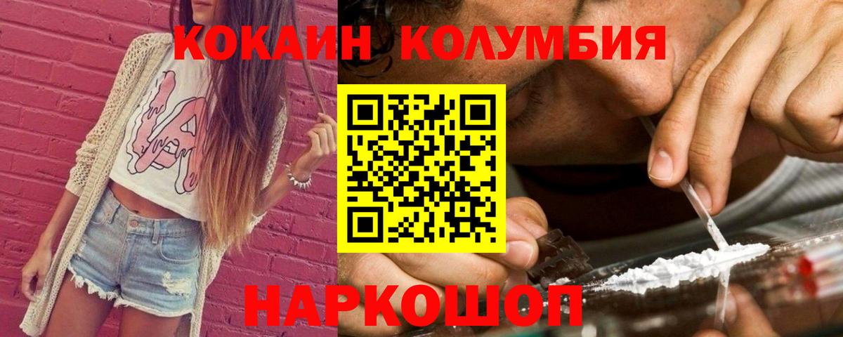 Кокаин VHQ Челябинск
