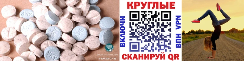 ЭКСТАЗИ круглые  цена наркотик  Челябинск 