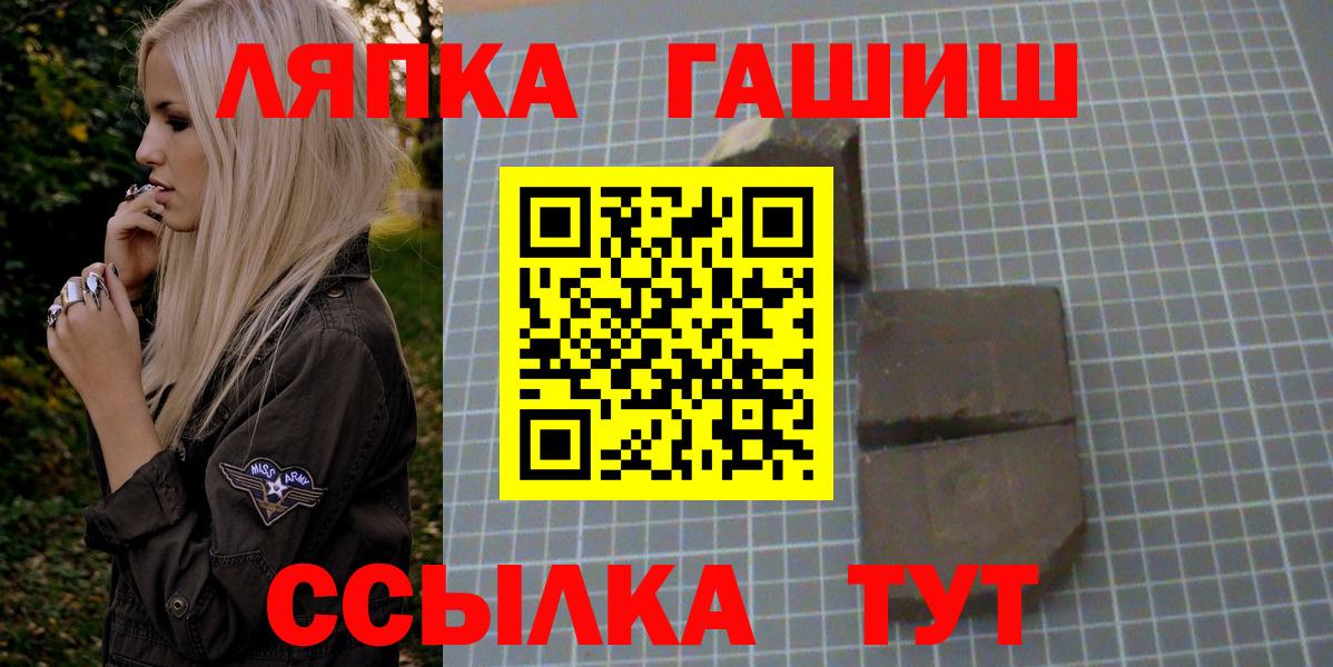 купить   ГАШИШ хэш  Вход с VPN  Челябинск 