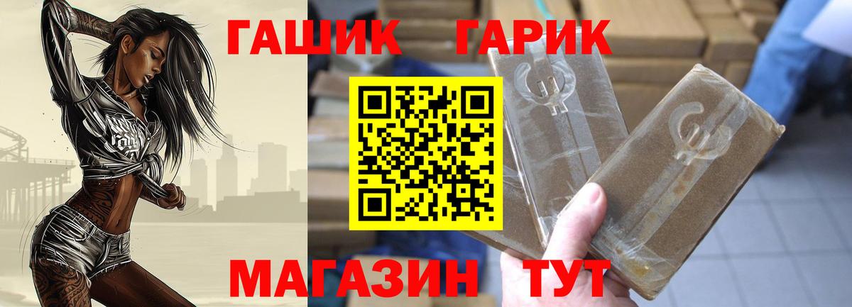 ГАШИШ Изолятор Челябинск
