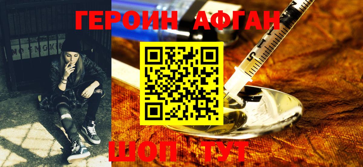 ГЕРОИН белый  Вход с VPN  ГЕРОИН  Челябинск 