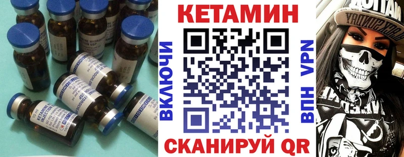КЕТАМИН VHQ  OMG рабочий сайт  даркнет официальный сайт  где можно купить наркотик  Челябинск 