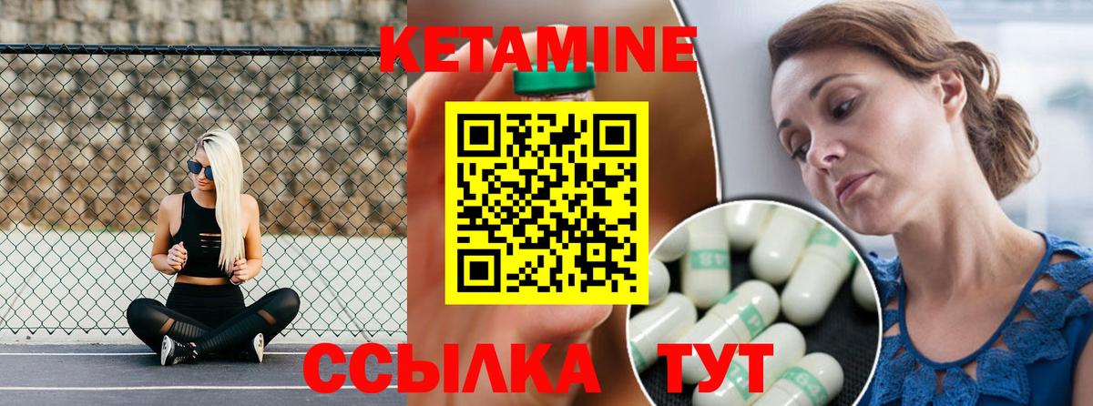 Кетамин ketamine Челябинск