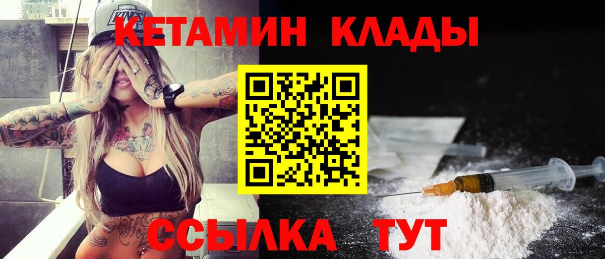 Челябинск  Кетамин ketamine  Вход с VPN 
