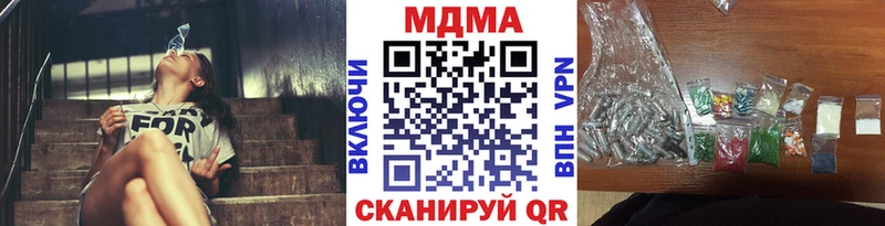 цена   Челябинск  нарко площадка официальный сайт  MDMA VHQ 