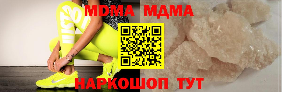 MDMA crystal Челябинск