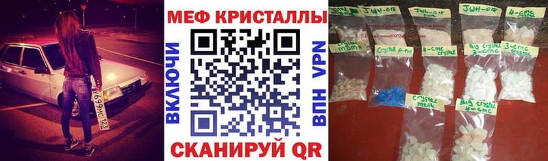 МЕФ mephedrone  Челябинск 