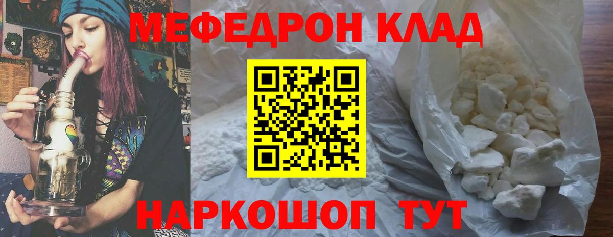 МЯУ-МЯУ  МЯУ-МЯУ 4 MMC  купить   Челябинск  Вход с VPN 
