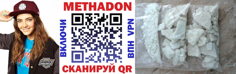 цены   площадка официальный сайт  Метадон VHQ  Челябинск 