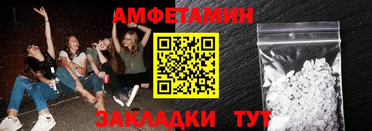 Челябинск  Метамфетамин пудра  Вход с VPN 